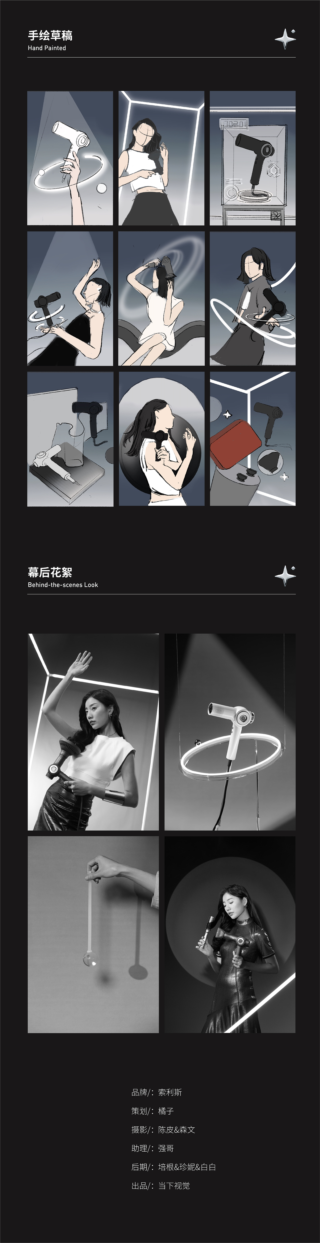 小家电摄影｜索利斯吹风机 X 当下视觉（图ZMzEwMzcwMjAw） - 产品摄影 - 站酷设计师当下视觉摄影原创素材 - 站酷ZCOOL