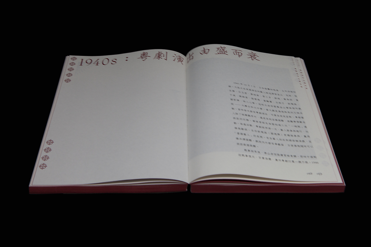 粵劇百年在金山