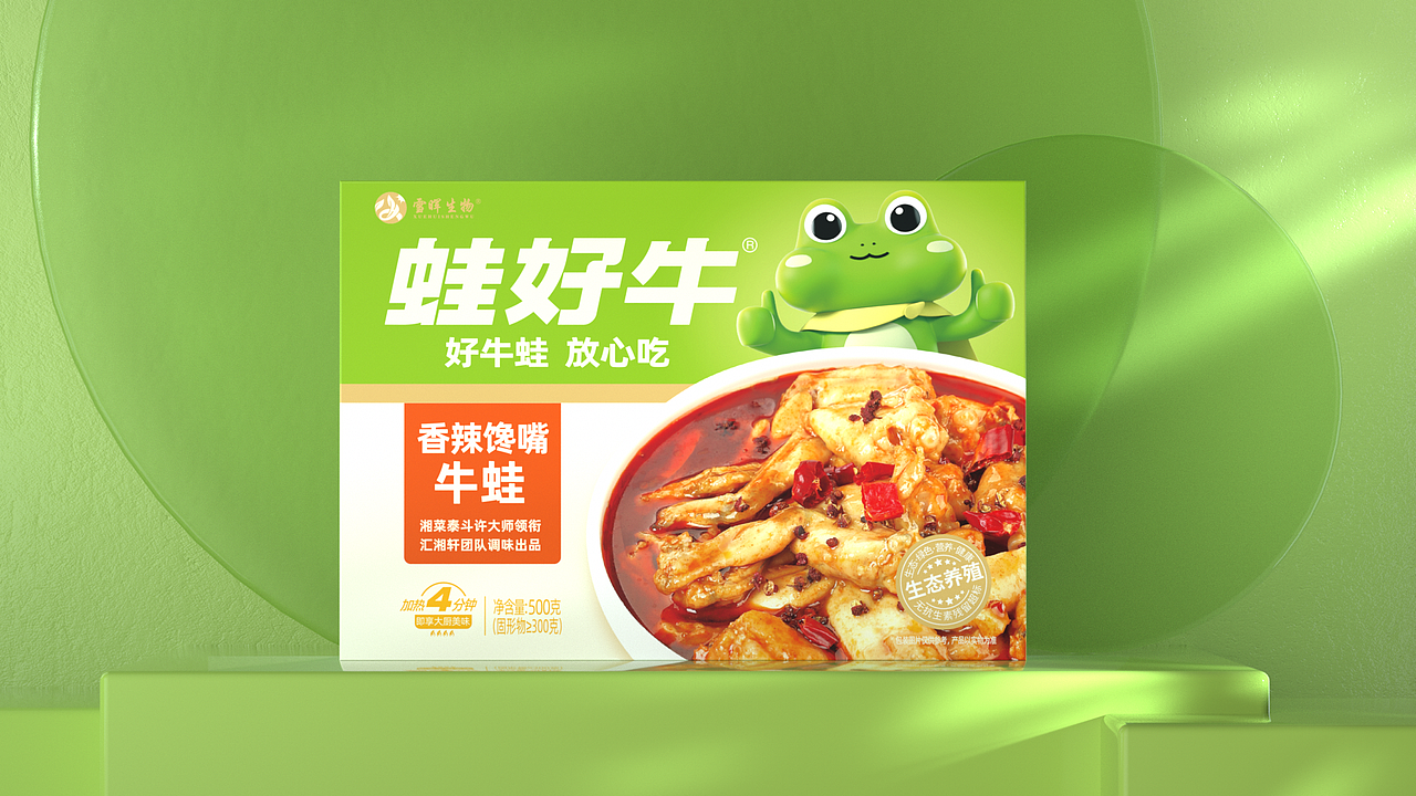 蛙好牛-包装设计渲染（图ZMzIwMzg2MjA4） - 包装 - 站酷设计师黑丶椒原创素材 - 站酷ZCOOL