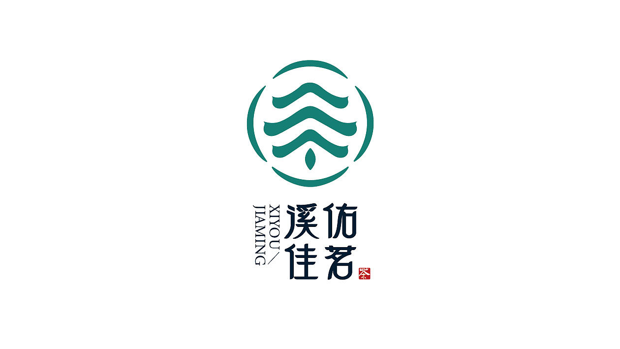 溪佑佳茗｜茶叶品牌设计（图ZMzUyNDY2NjY0） - 品牌 - 站酷设计师三池里原创素材 - 站酷ZCOOL