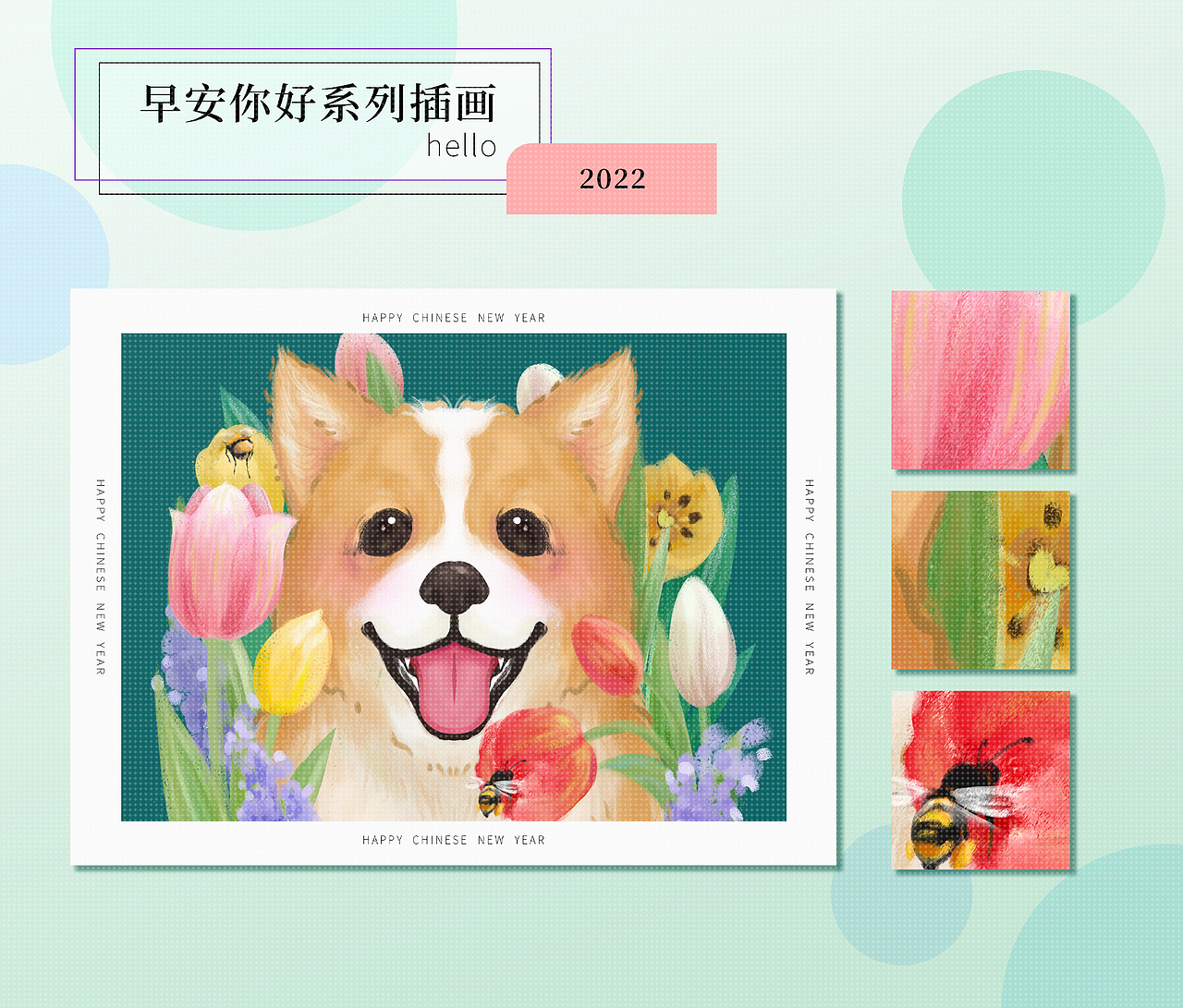 早安你好系列插画（图ZMzUwMTYzNzI4） - 商业插画 - 站酷设计师梦圆爱画画原创素材 - 站酷ZCOOL