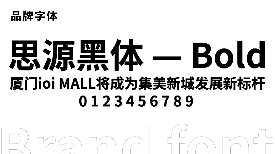 厦门iOi MALL 导视系统升级（图ZMjk5MjMzODQ0） - 品牌 - 站酷设计师驾鹤归山原创素材 - 站酷ZCOOL