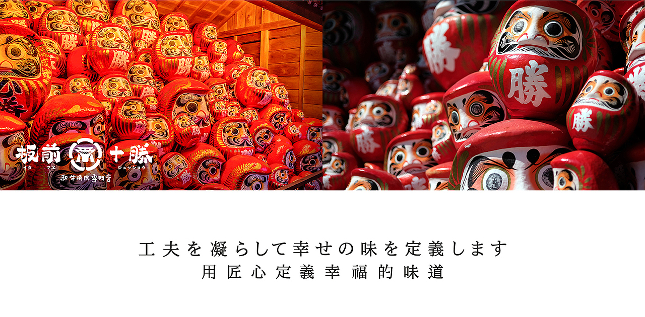 至道品牌 | 板前十胜 用匠心定义幸福的味道（图ZMzA0NTc0OTA0） - 品牌 - 站酷设计师至道品牌原创素材 - 站酷ZCOOL