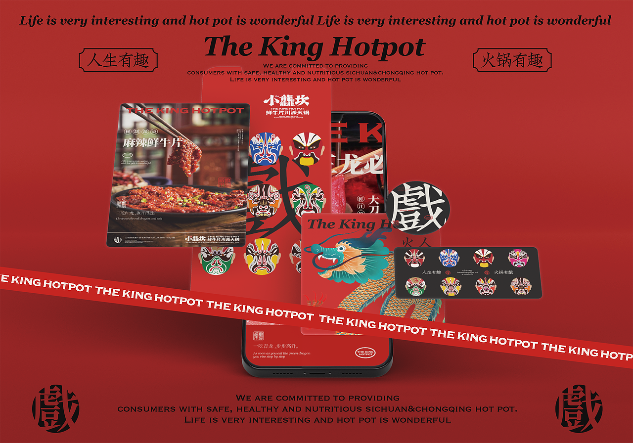 小龘坎鲜牛片川派火锅-餐饮品牌策略视觉（图ZMzE4NjQ0NDM2） - 品牌 - 站酷设计师言合品牌设计原创素材 - 站酷ZCOOL