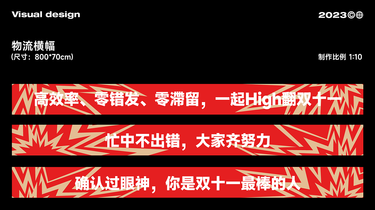 双十一主视觉/氛围物料设计
