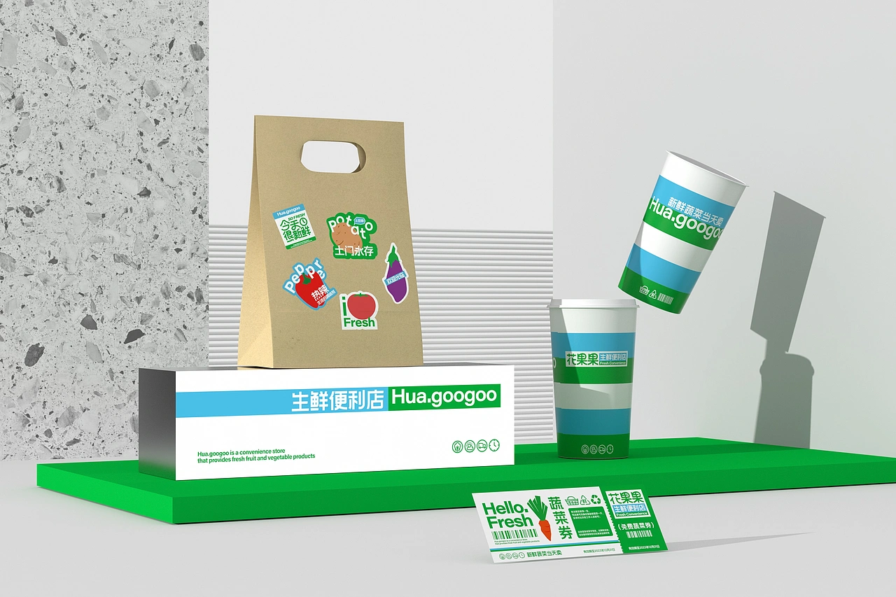 花果果生鲜便利店 品牌策略视觉设计