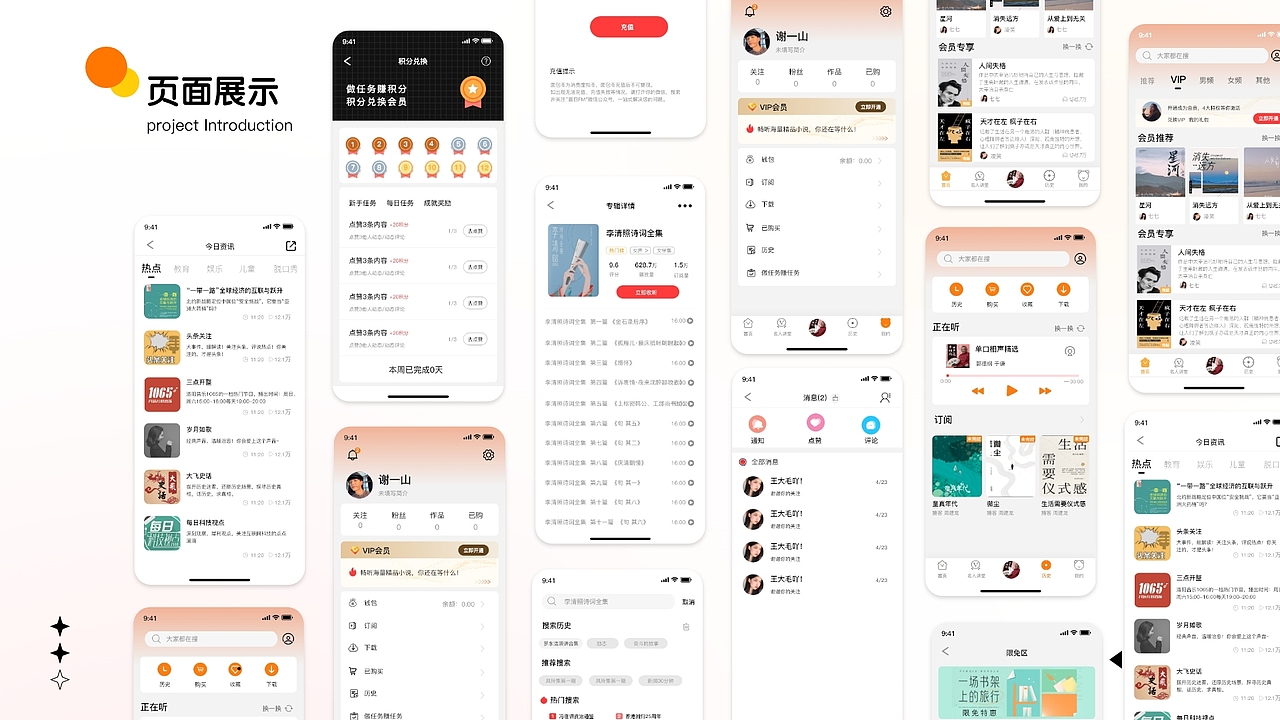 求职中。。。。