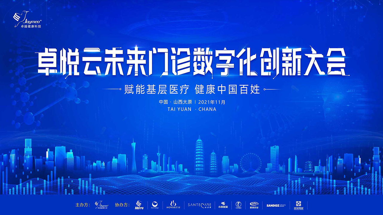 大健康行业（图ZMzQzNDMzOTM2） - 宣传物料 - 站酷设计师viro96原创素材 - 站酷ZCOOL