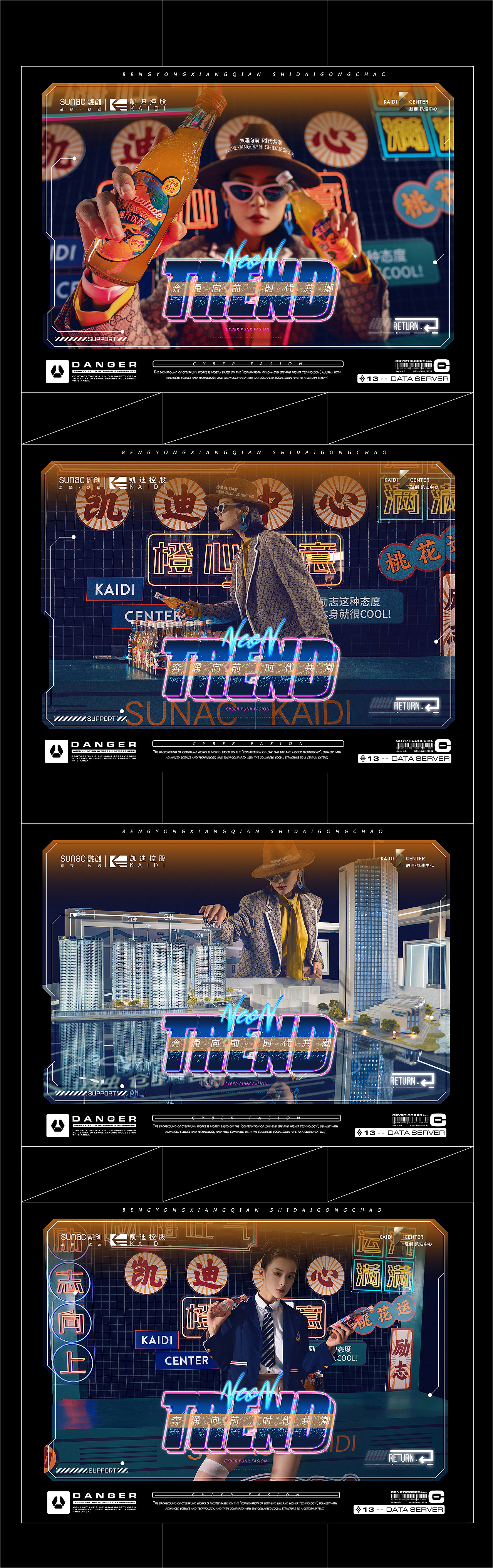 2021—2022部分地产海报作品合集