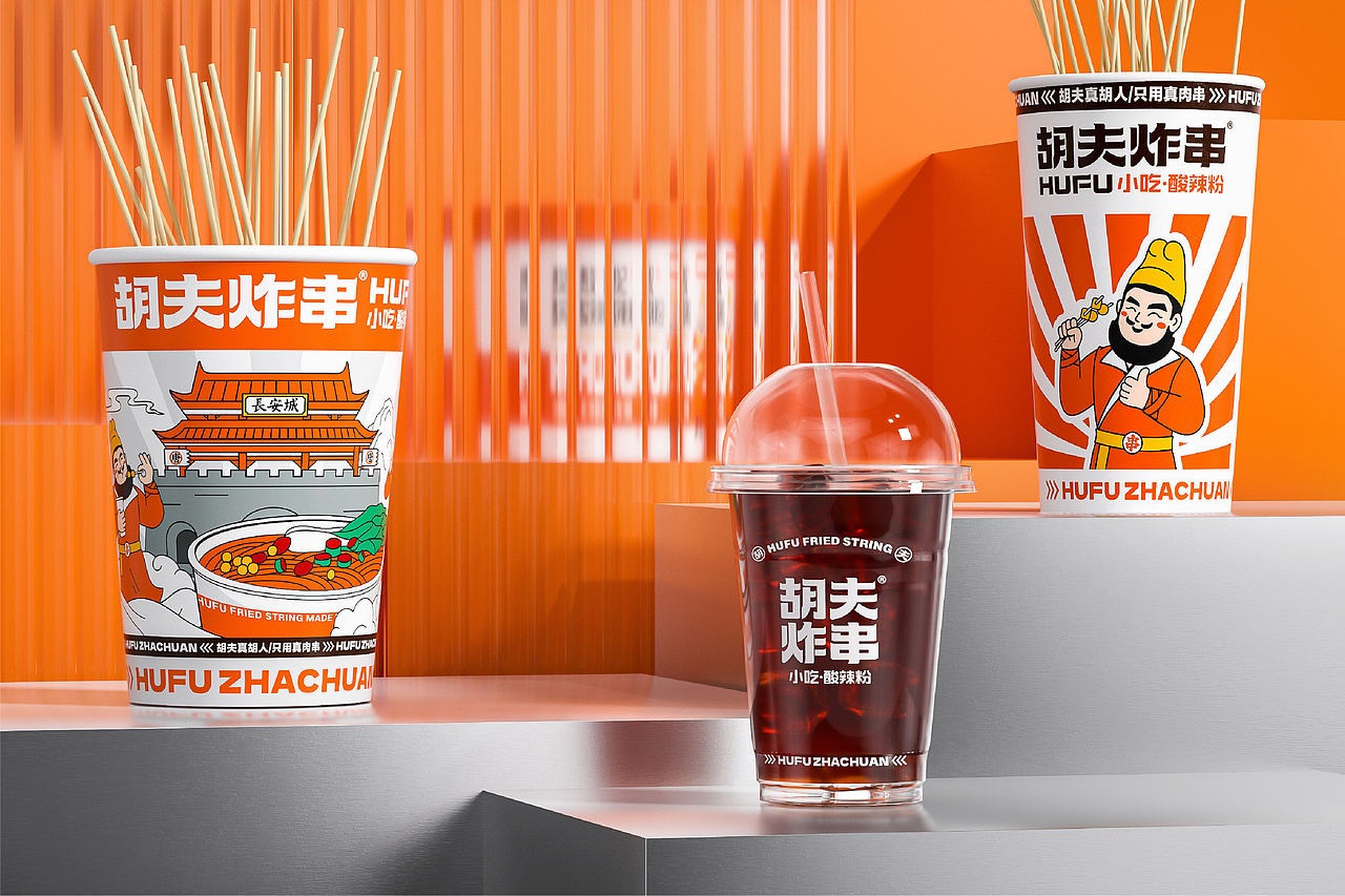 胡夫一把串，炸了上千年！胡夫炸串品牌全案设计（图ZMzIzMzYzOTIw） - 品牌 - 站酷设计师李林品牌设计原创素材 - 站酷ZCOOL