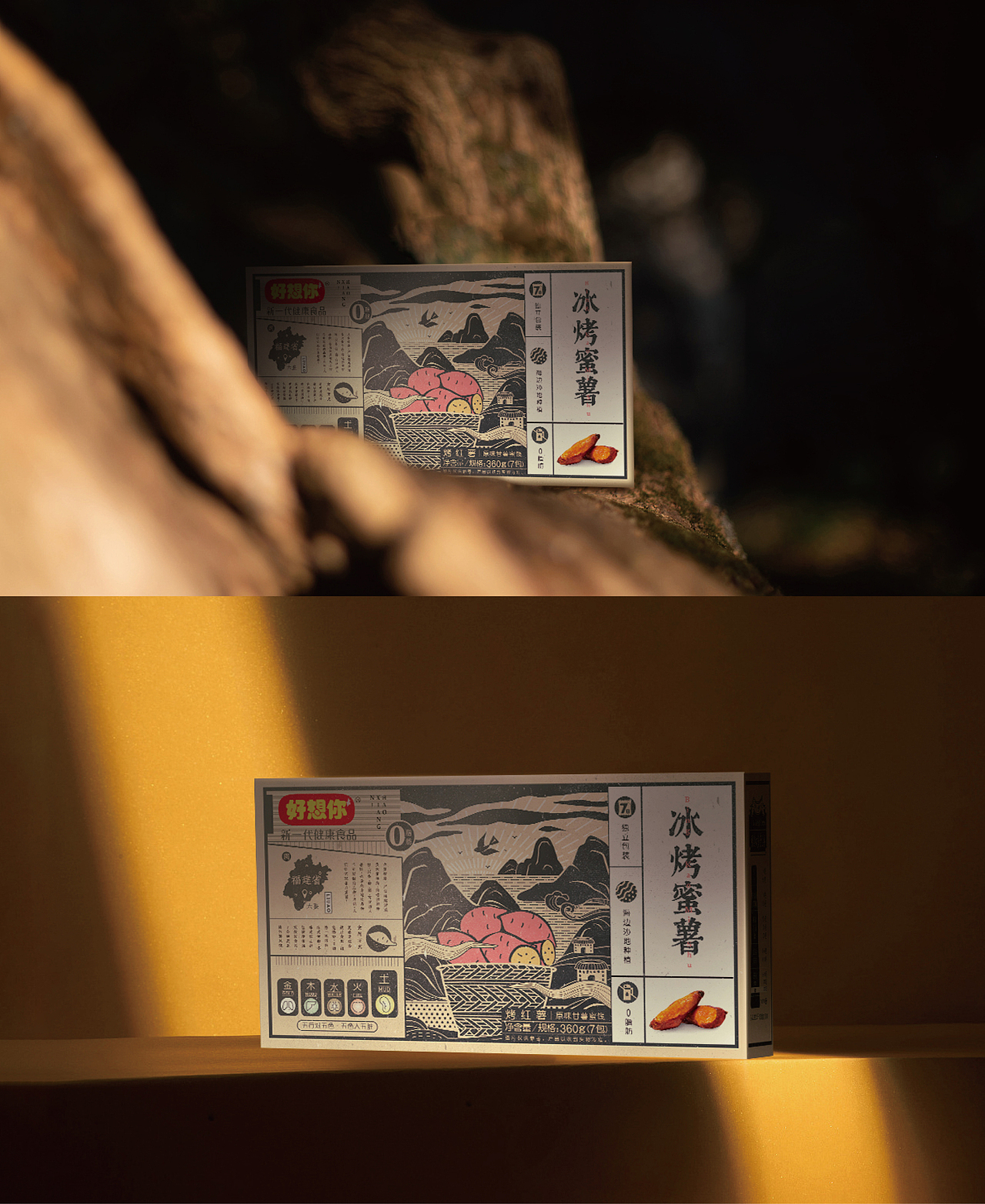好想你-特产好物（图ZMzAwMjkzMzg4） - 包装 - 站酷设计师山山匠原创素材 - 站酷ZCOOL