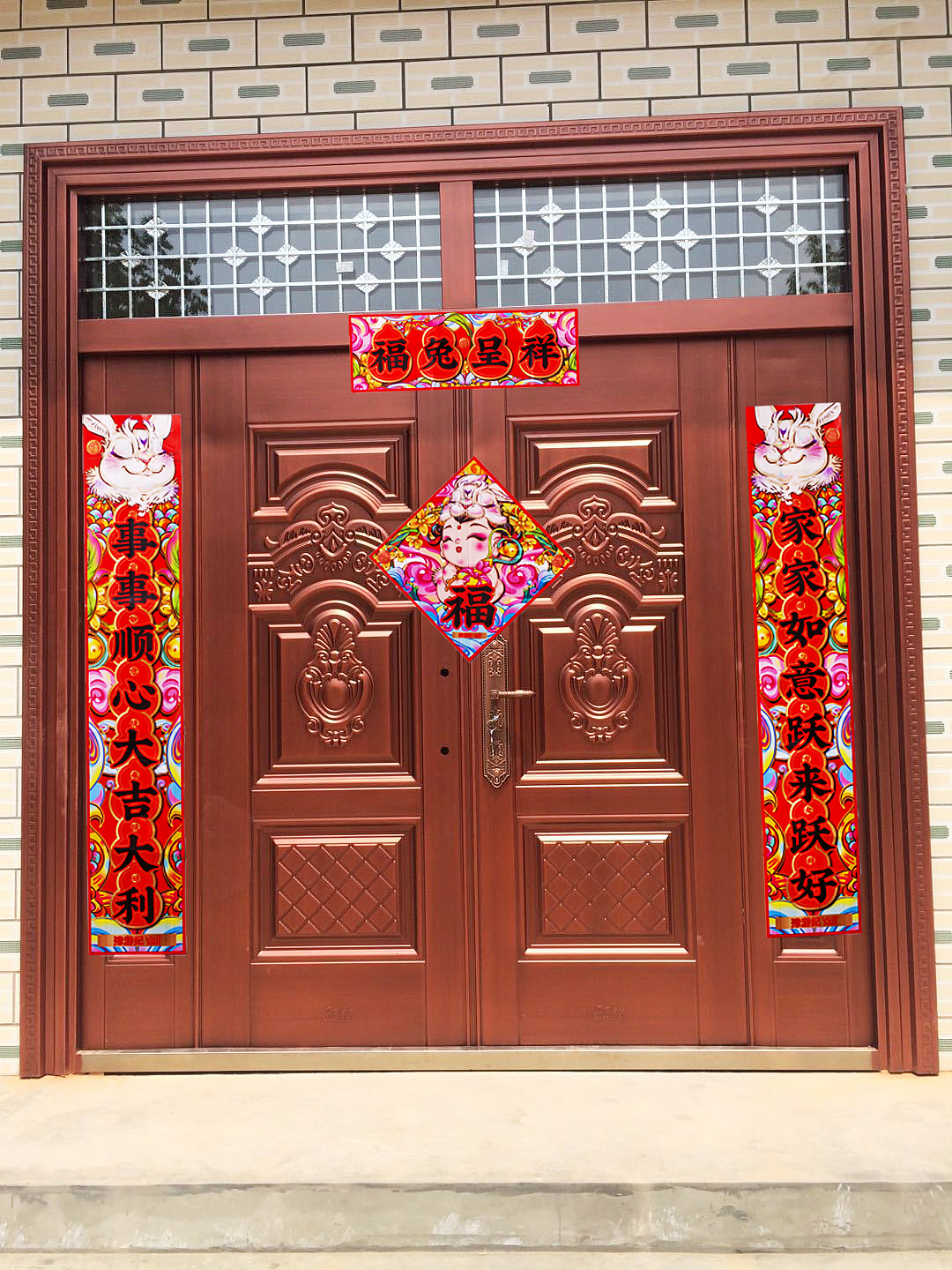 有间全球购|豫游纪 跃来越好春联