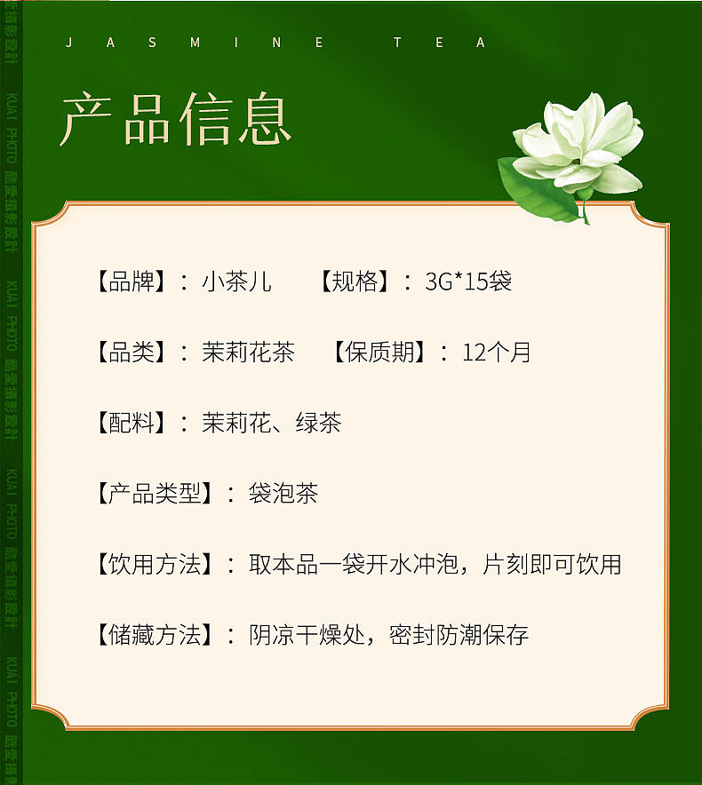 罗湖茉莉花茶详情拍摄设计视频拍摄 深圳电商产品摄影（图ZMzA4OTI3NTY0） - 美食摄影 - 站酷设计师龙岗电商产品摄影原创素材 - 站酷ZCOOL