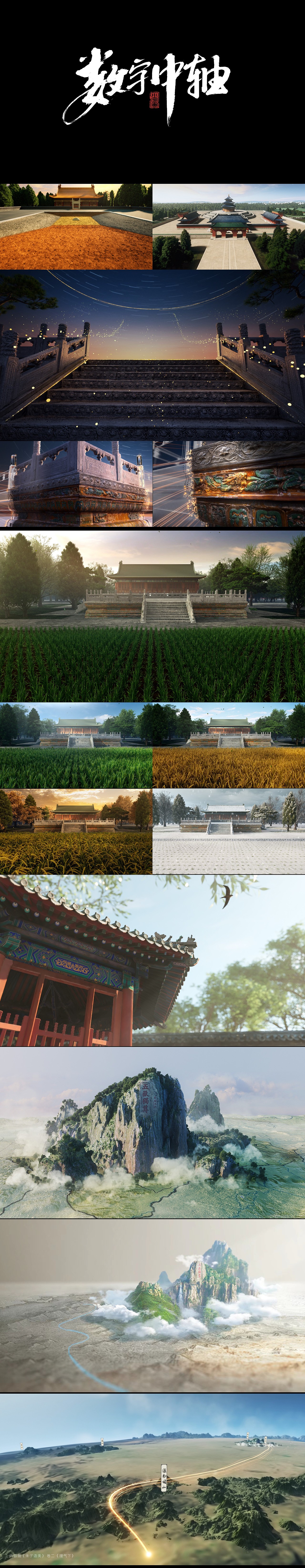 数字中轴·小宇宙”先导片（图ZMzQ5MDM0Nzc2） - 动画/影视 - 站酷设计师Jt_Studio原创素材 - 站酷ZCOOL