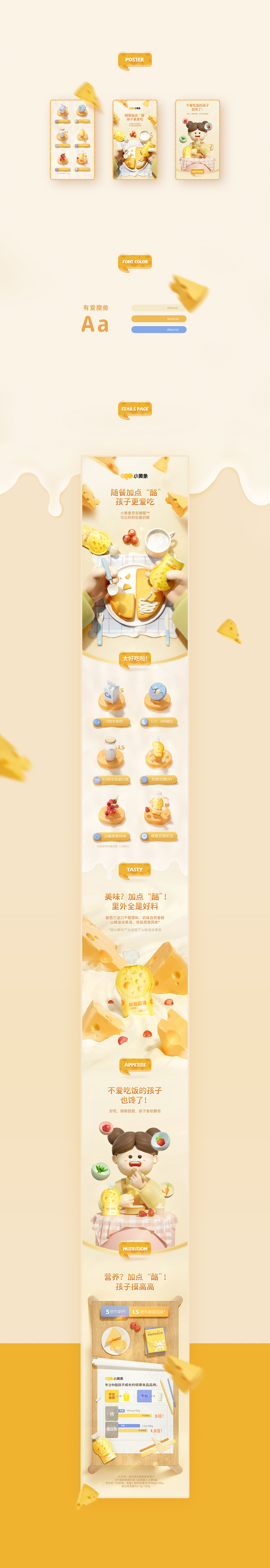 详情页（图ZMzAwNzU0MzY0） - 电商 - 站酷设计师彩色的黑是吗原创素材 - 站酷ZCOOL