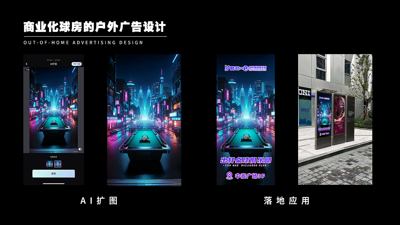 AIGC商业应用第一期