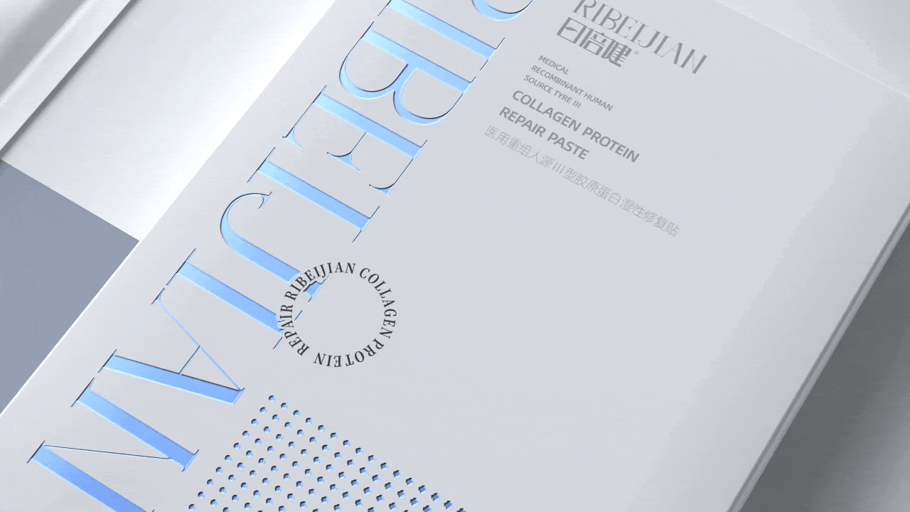 日倍健品牌logo设计 药品包装设计 医药包装设计