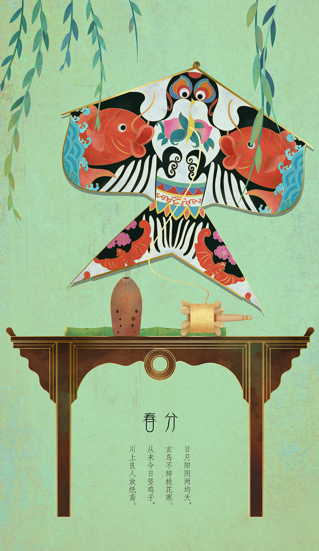 二十四节气之春之歌（图ZMzQ3NDY1NDUy） - 商业插画 - 站酷设计师四秋山原创素材 - 站酷ZCOOL