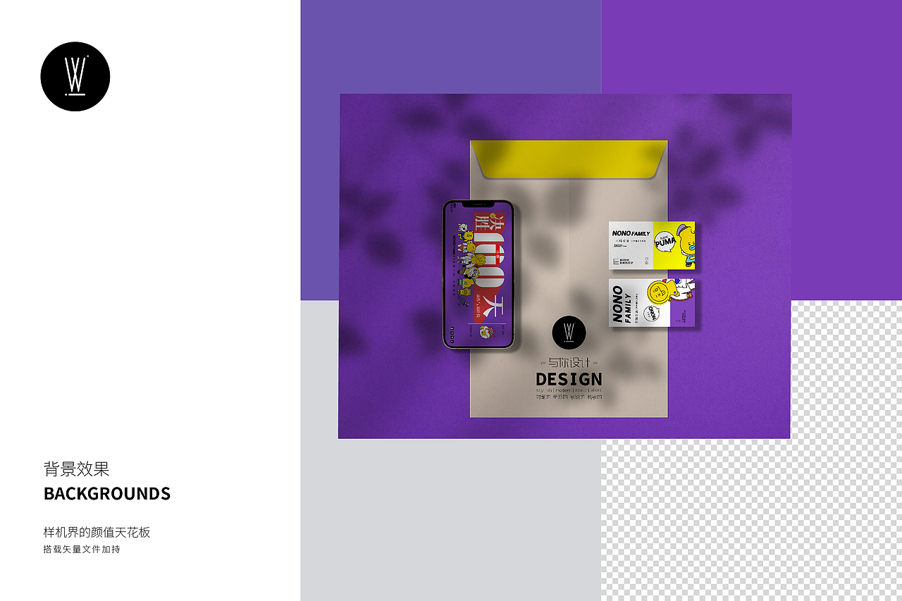 與你樣機 nono IP系列（圖ZMzA2NDMyNTk2） - 宣傳物料 - 站酷設(shè)計師與你設(shè)計研究所原創(chuàng)素材 - 站酷ZCOOL