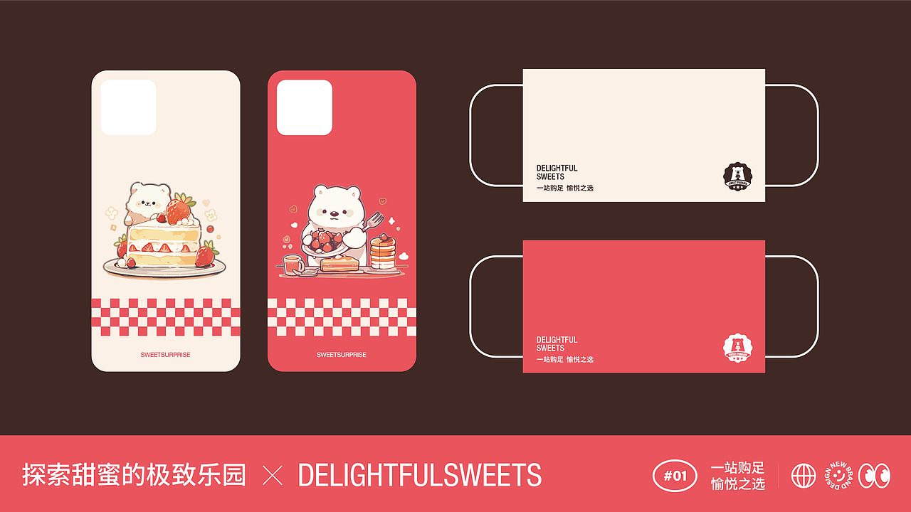 甜蜜乐园品牌提案丨SWEET PARADIS（图ZMzYwNTE5NTg0） - 品牌 - 站酷设计师陈奕品牌设计原创素材 - 站酷ZCOOL