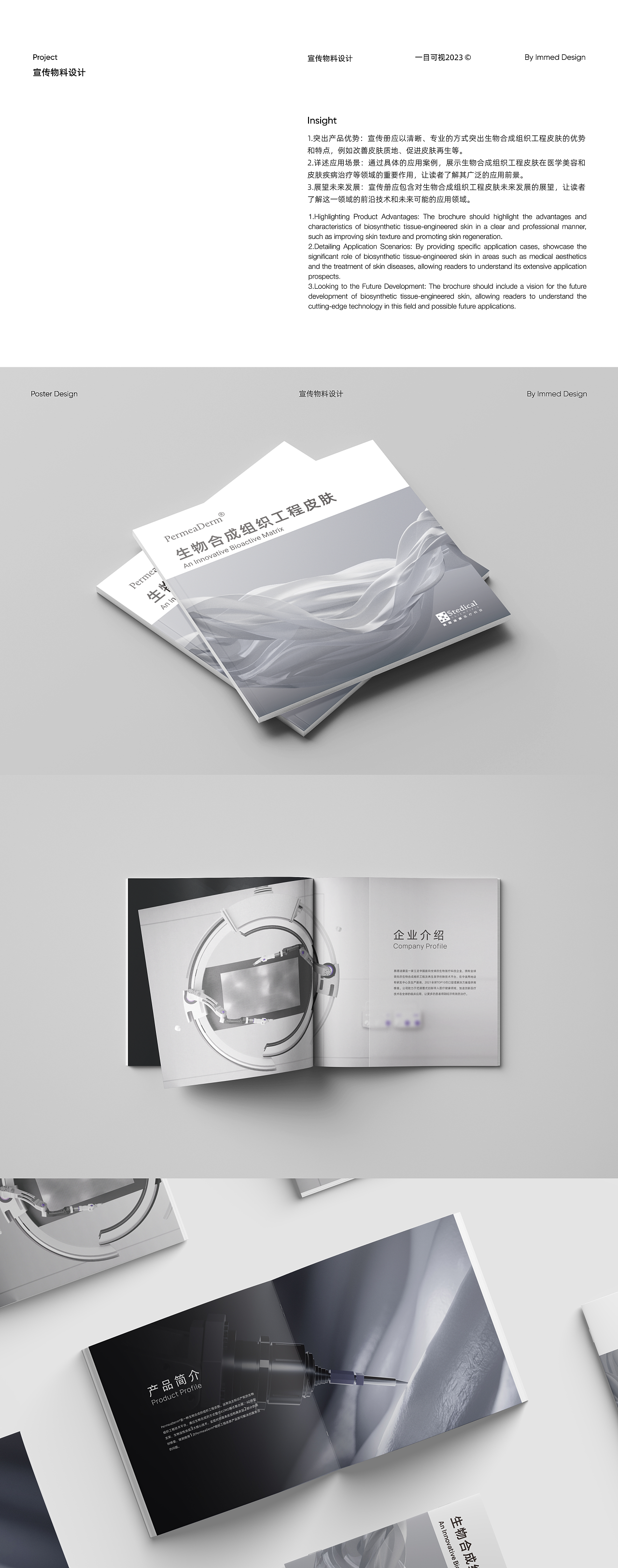 医疗品牌设计｜甲方让60天还原皮肤愈合过程?（图ZMzU5Mjg5MTg0） - 人物/生物 - 站酷设计师一目可视原创素材 - 站酷ZCOOL