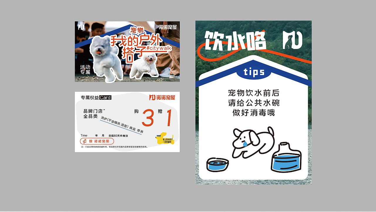宠物营地方案设计（图ZMzQ3NDA1MDcy） - 品牌 - 站酷设计师浙江老王儿原创素材 - 站酷ZCOOL