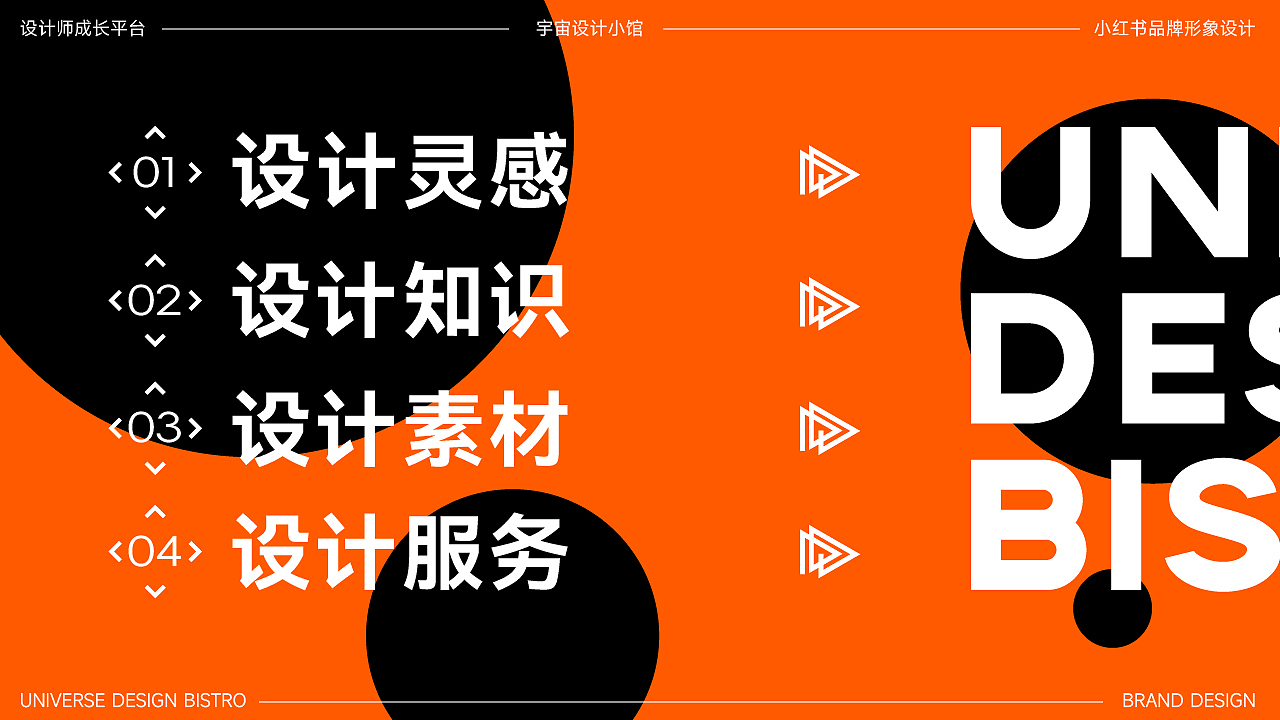 UDB宇宙设计小馆LOGO设计｜小红书B站自媒体｜品牌形象（图ZMzU2MzAyOTI4） - Logo - 站酷设计师艾亿客原创素材 - 站酷ZCOOL