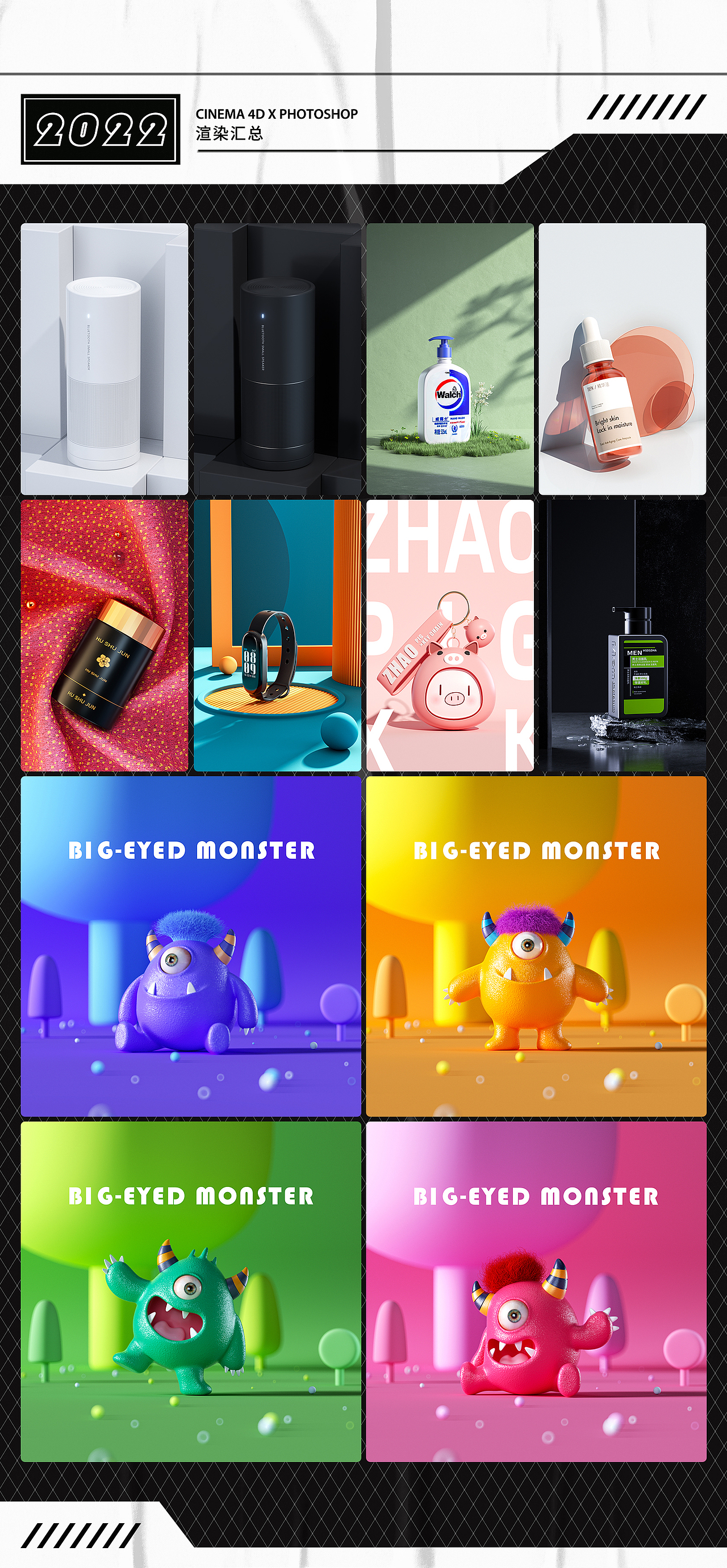 C4D日常建模渲染