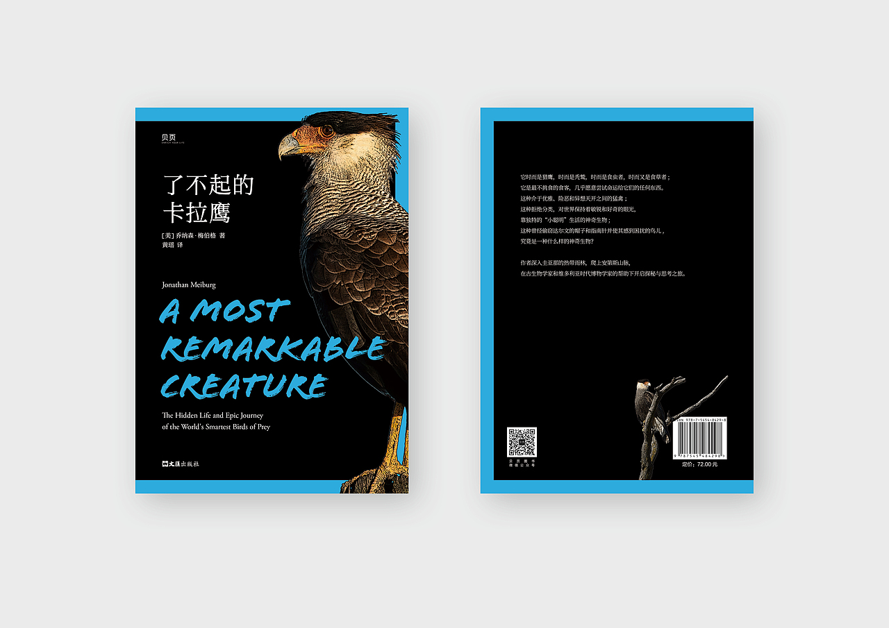 图书装帧设计05