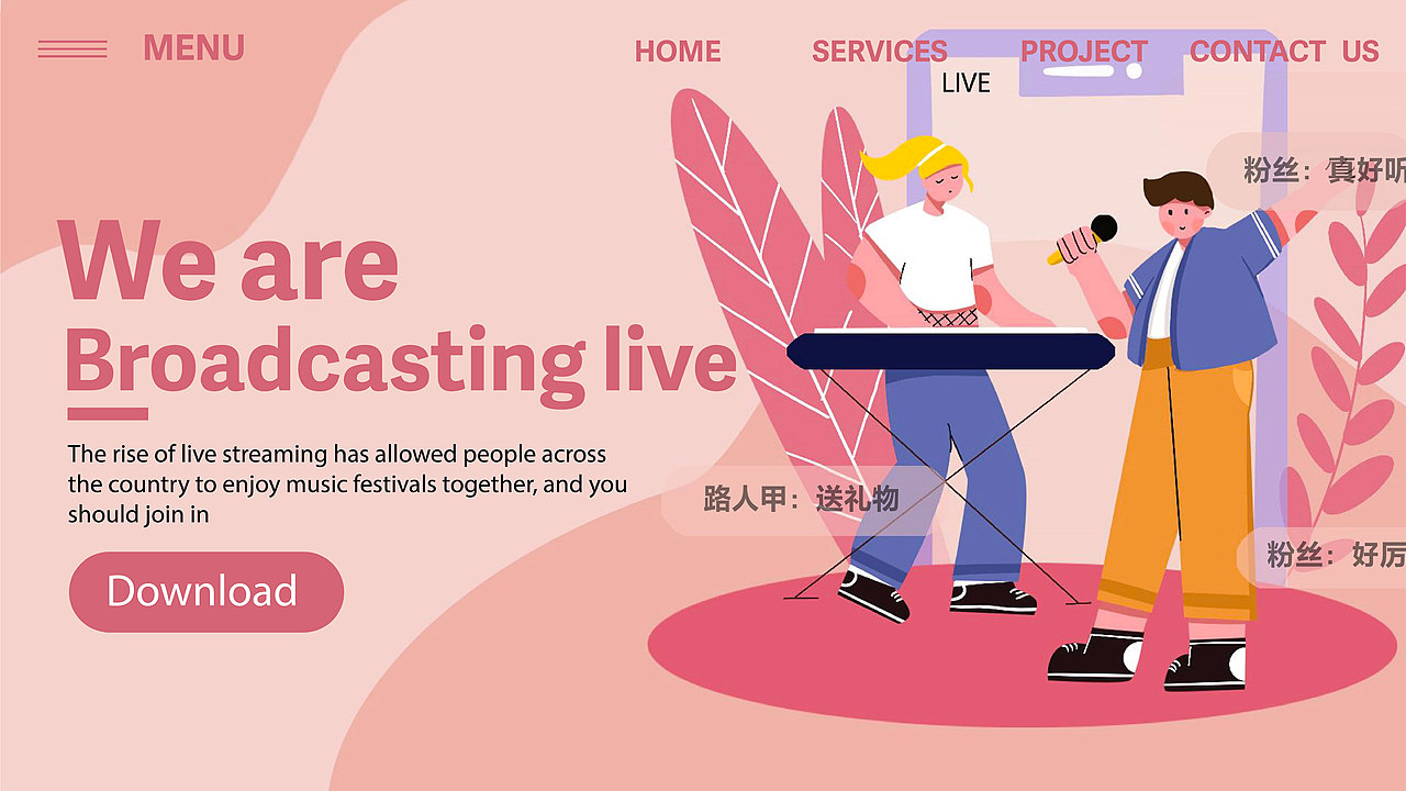 人物情绪版设计