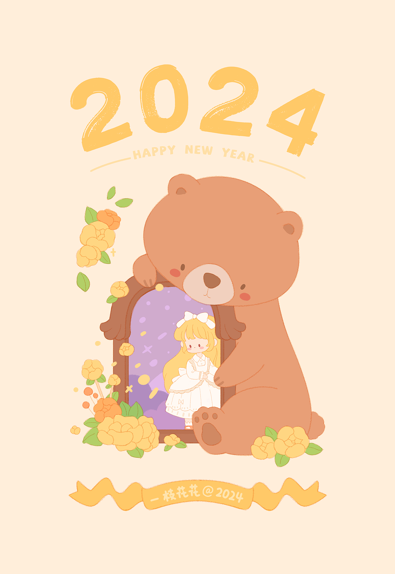 2024日历