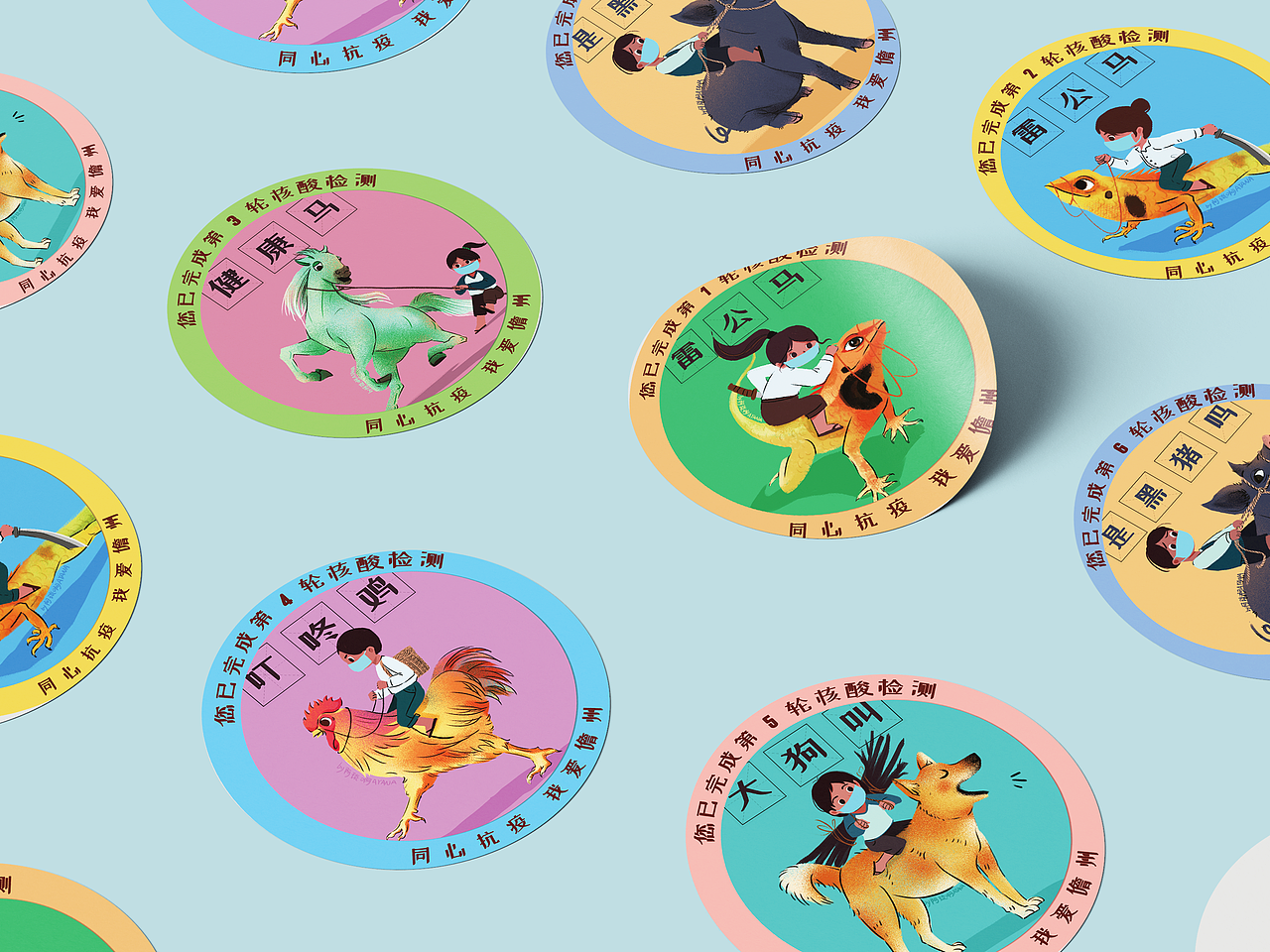 海南本地特色核酸贴纸一组(雷公马+谐音梗)