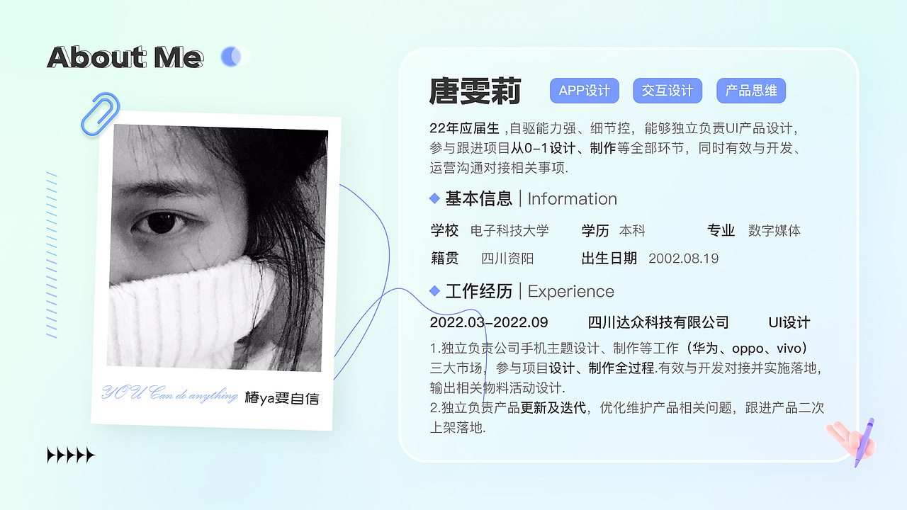 2022个人作品集（图ZMzE4MjcwNTky） - APP界面 - 站酷设计师椿ya要自信原创素材 - 站酷ZCOOL