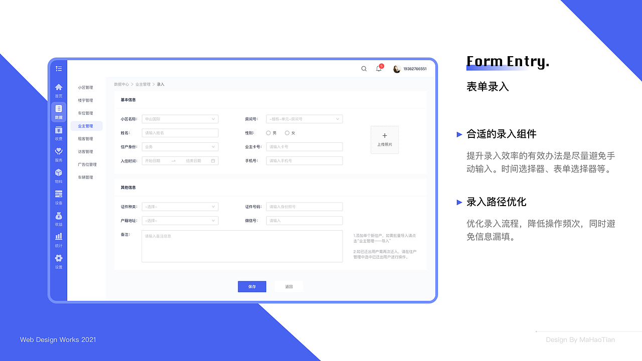 个人作品集（图ZMzE4MjY1NTY0） - APP界面 - 站酷设计师MMM昊天原创素材 - 站酷ZCOOL