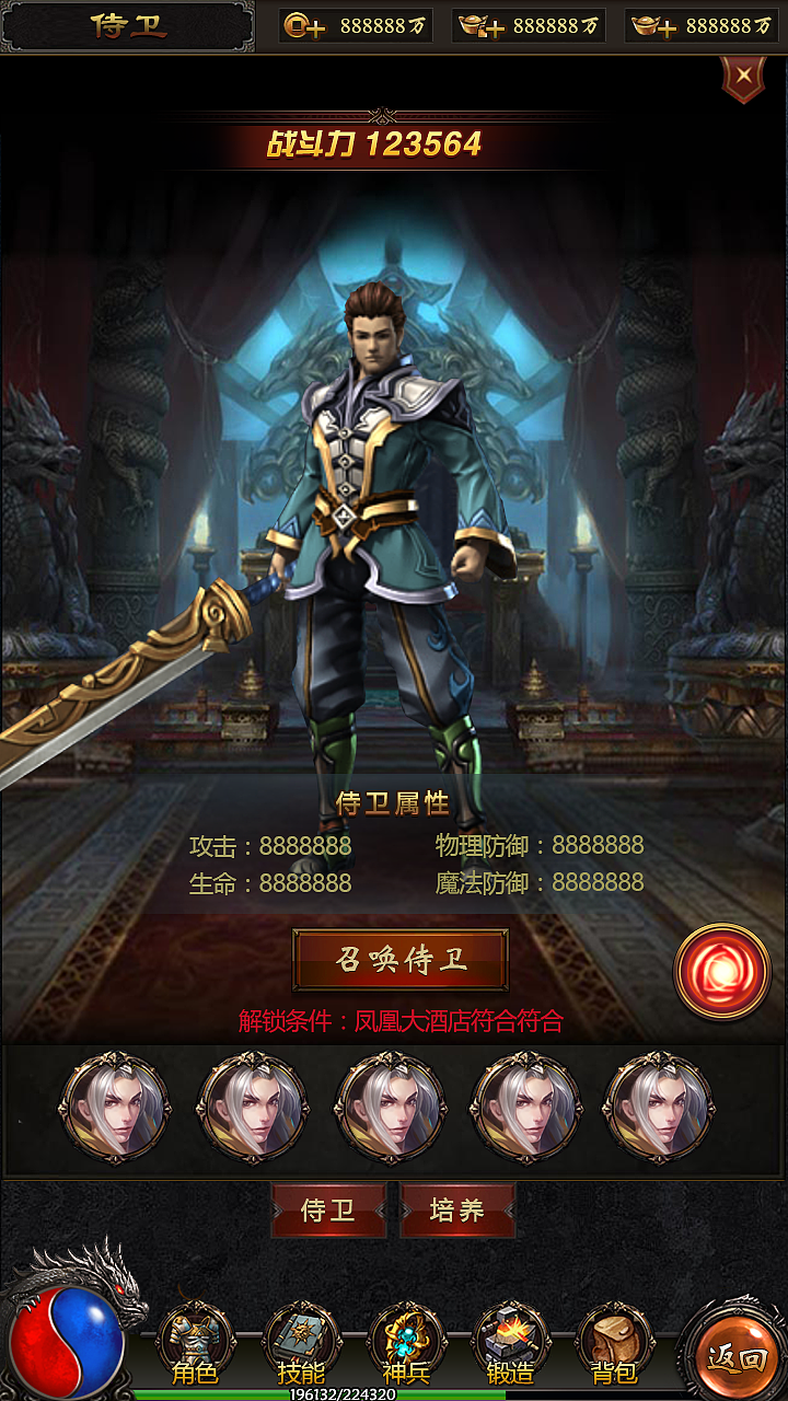 传奇（图ZMzQ2MzMxMjA0） - 游戏UI - 站酷设计师大大的城小小的我原创素材 - 站酷ZCOOL