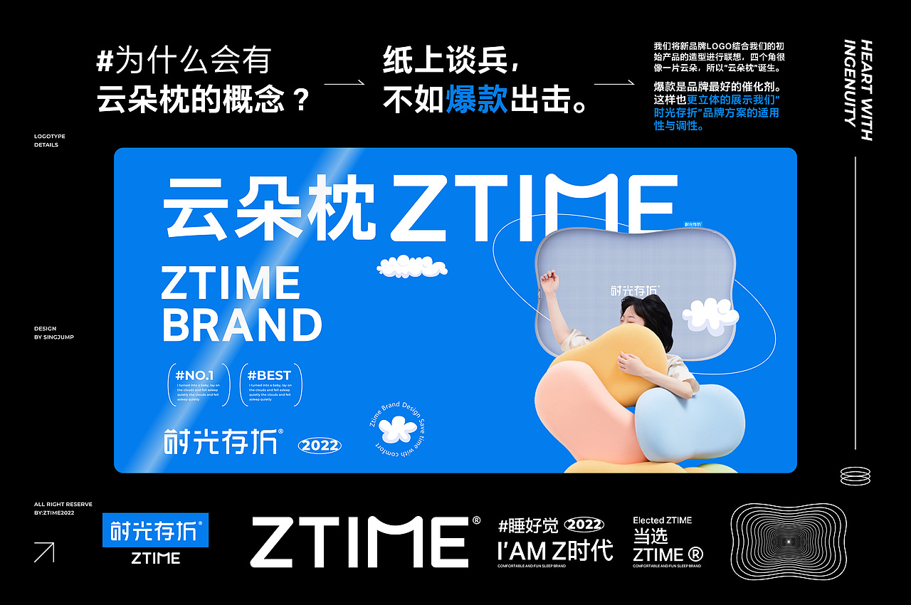 互联网家居品牌设计