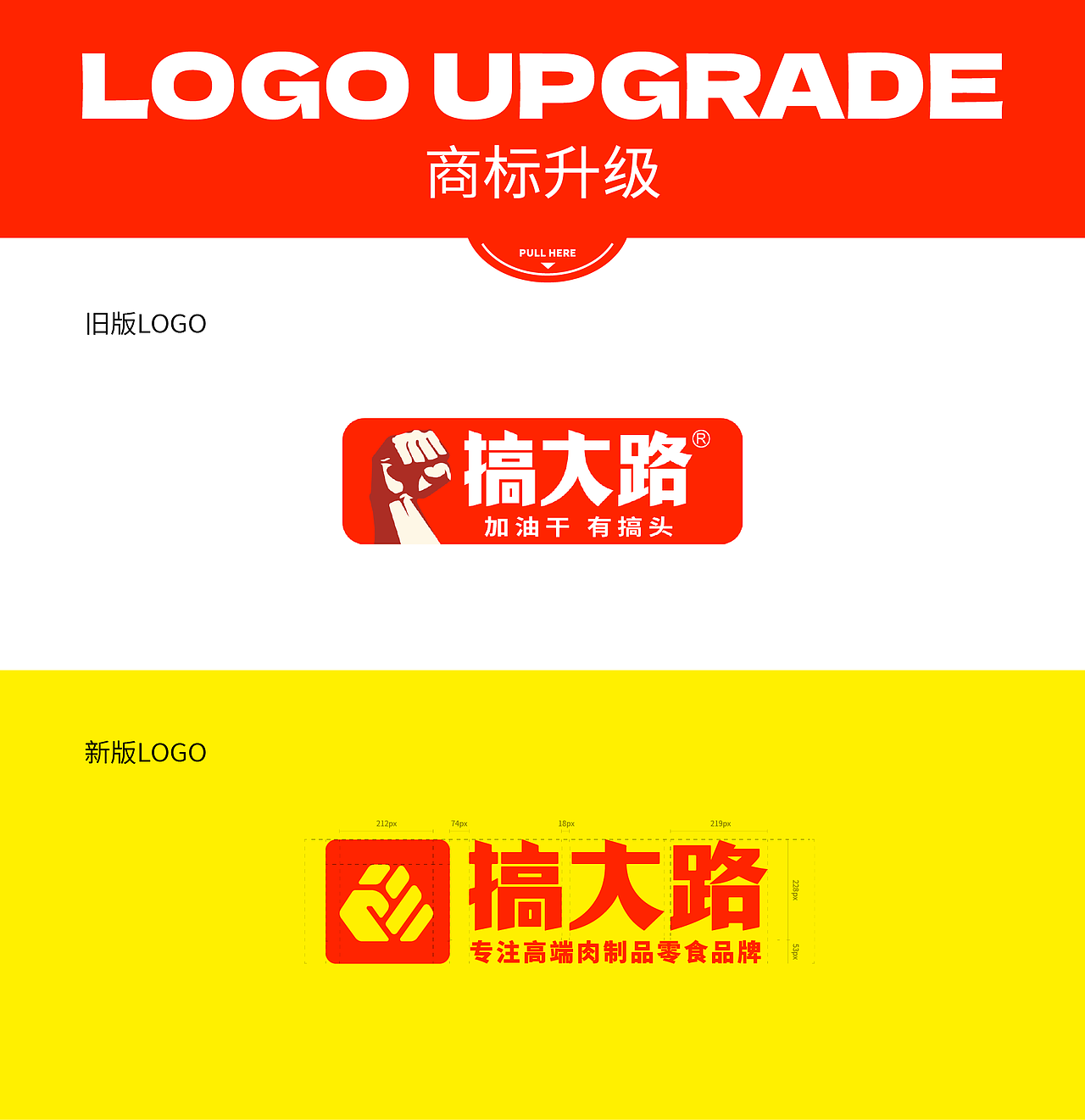搞大路IP设计（图ZMzY4NDM4NTQw） - 品牌 - 站酷设计师隔壁家的哈士奇原创素材 - 站酷ZCOOL