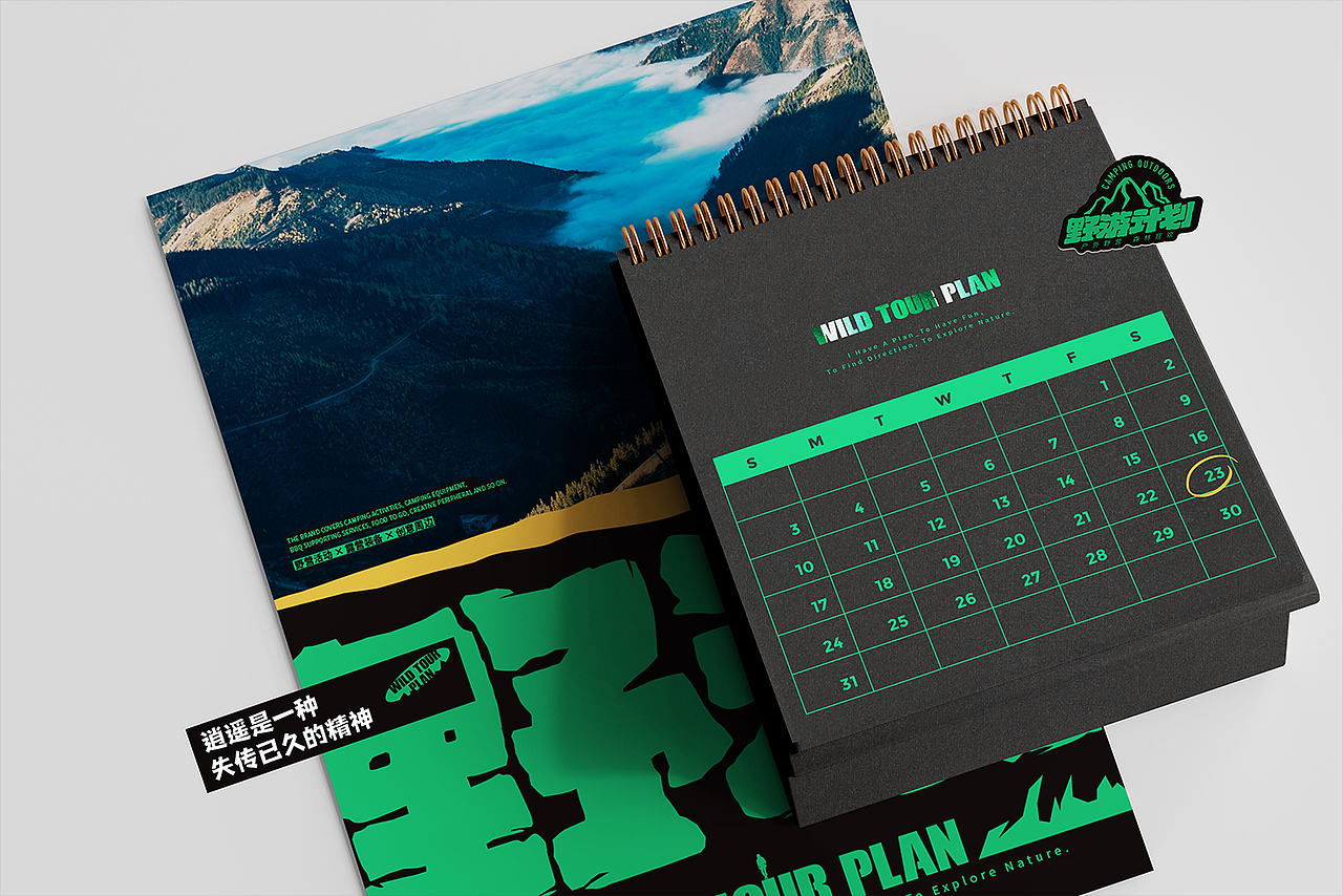 野游计划 | 品牌视觉设计（图ZMzQxMjY2MjAw） - 品牌 - 站酷设计师小者合束原创素材 - 站酷ZCOOL