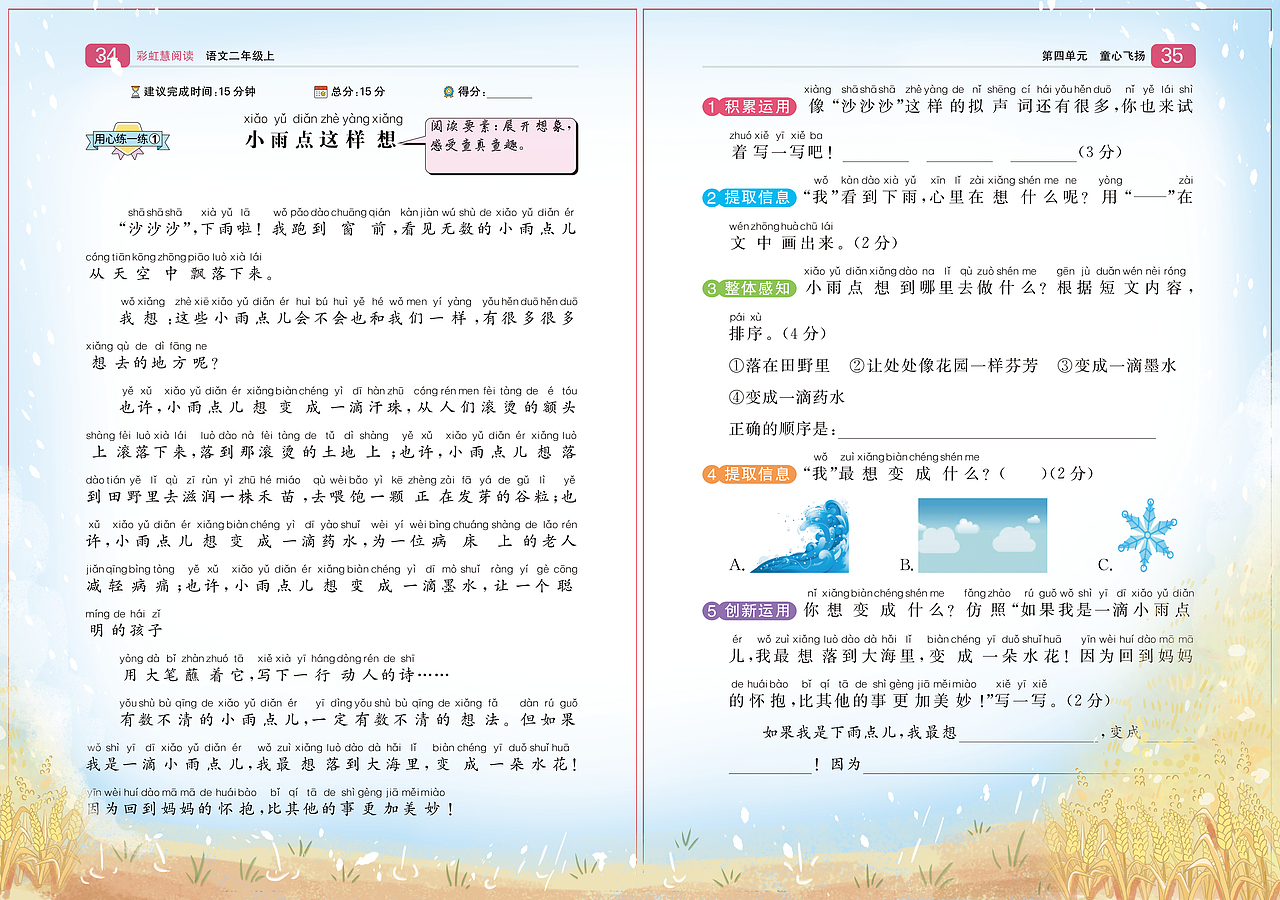 儿插绘本系列（图ZMzM2MDU0NzMy） - 儿童插画 - 站酷设计师墨染青栀原创素材 - 站酷ZCOOL