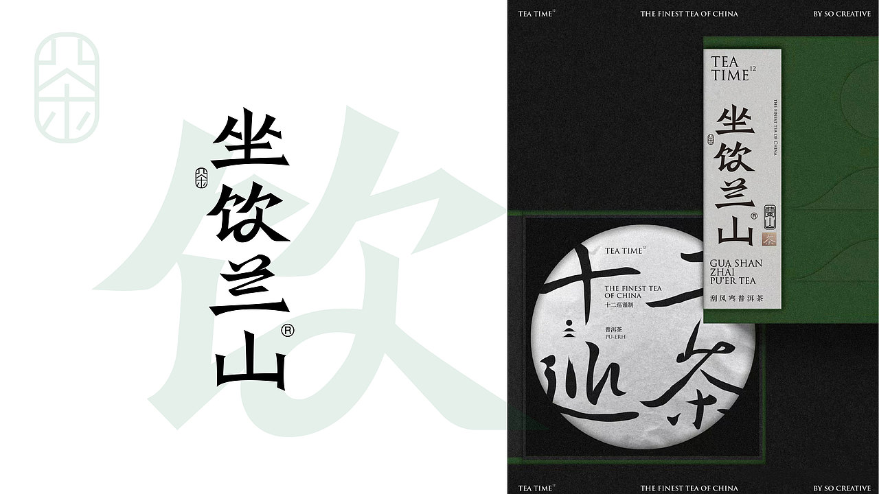 三澄 | 年度作品合集 | 品牌&包装&字体&海报&展会