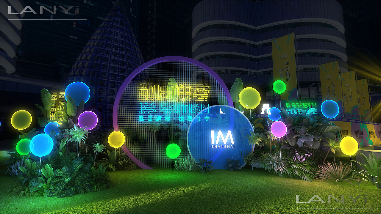 商业体生活节开幕启动仪式三维设计（图ZMzI1NTExOTY0） - 场景 - 站酷设计师蓝LANT原创素材 - 站酷ZCOOL