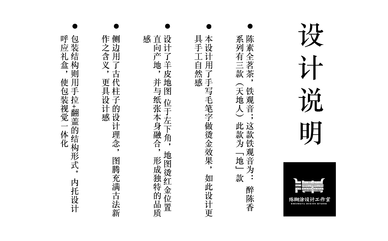 包装设计 茶叶包装 铁观音陈茶包装 礼盒 陈糊涂设计(图ZMzQ2OTQyOTQ0) - 包装 - 站酷设计师陈糊涂品牌设计师原创素材 - 站酷ZCOOL