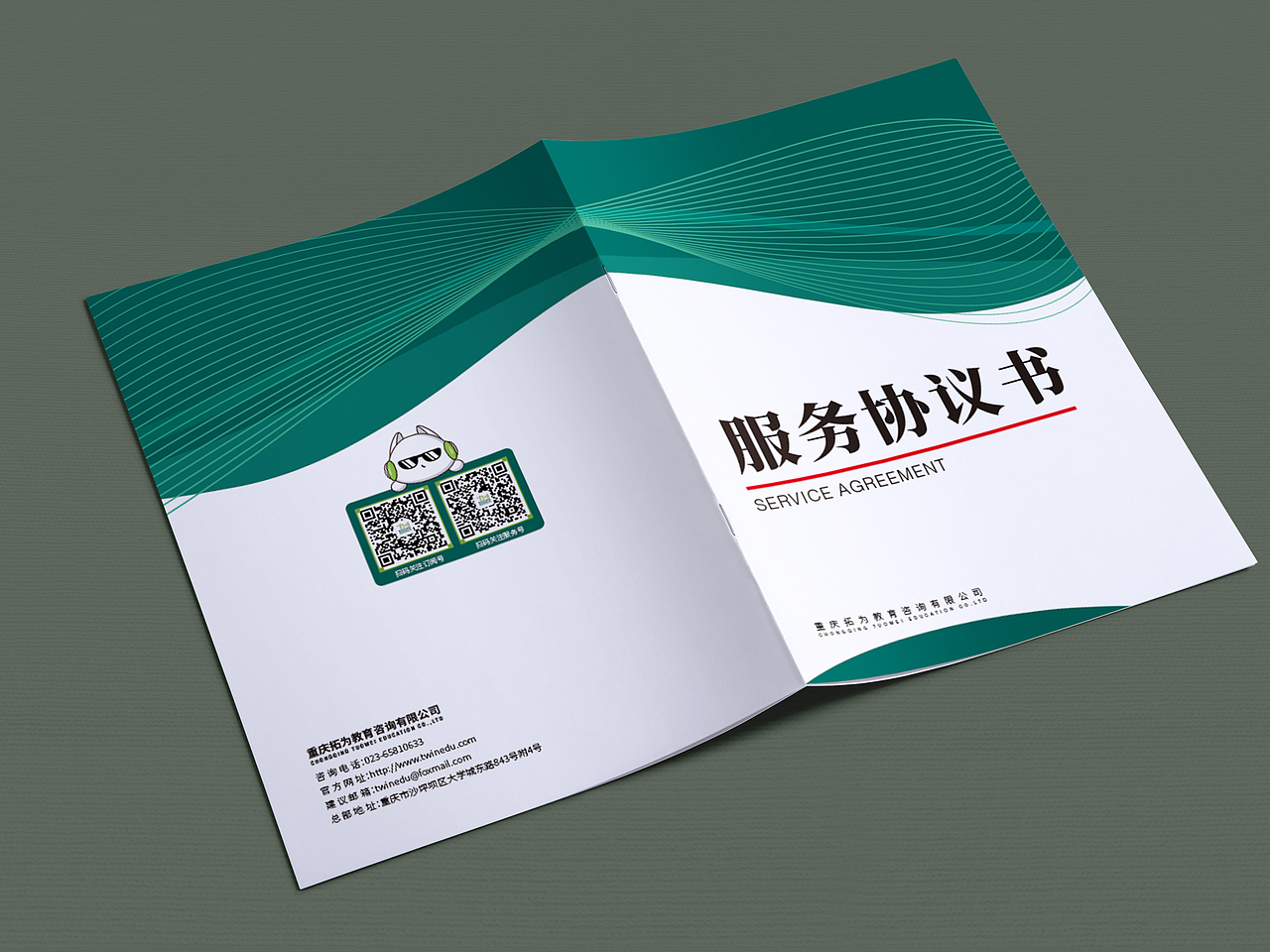 协议封面（图ZMzE4MTUxNDAw） - 书籍/画册 - 站酷设计师箴言缄默原创素材 - 站酷ZCOOL