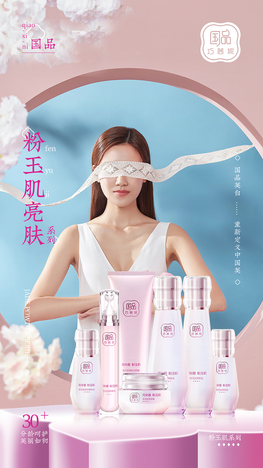 国品手机报画面（图ZMzQ1NzY5MDcy） - 海报 - 站酷设计师露桥听风原创素材 - 站酷ZCOOL