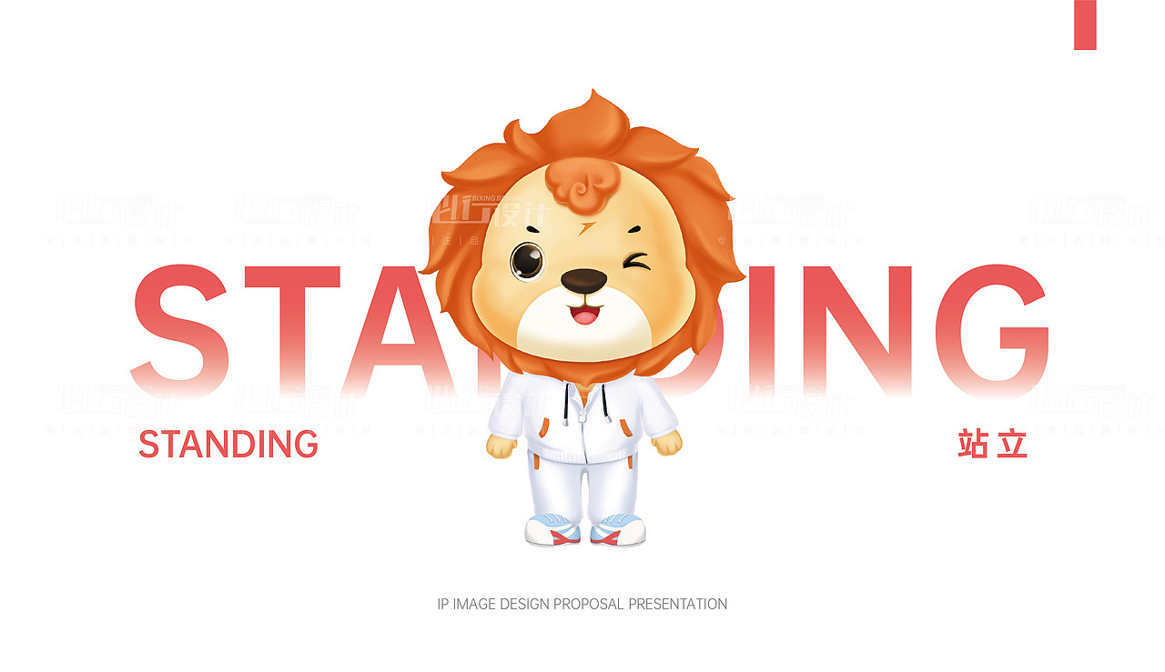 成都IP吉祥物设计/狮子IP/互联网IP/卡通LOGO/IP延展