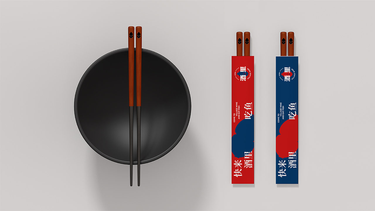 烤鱼酒屋丨酒里 VILLAGE WINE丨餐饮品牌LOGO设计（图ZMzAxNzg5OTg4） - Logo - 站酷设计师Tc_Cho原创素材 - 站酷ZCOOL