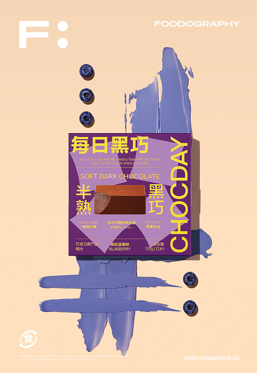 电商摄影 | 每日黑巧半熟黑巧 ✖ foodography（图ZMzExODM1ODky） - 产品摄影 - 站酷设计师Foodography原创素材 - 站酷ZCOOL