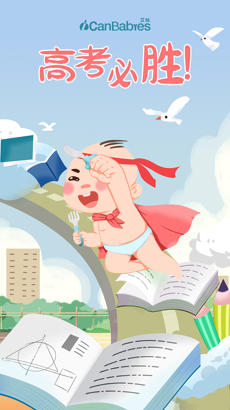 节假日海报（图ZMzE1MzU3NTE2） - 电商 - 站酷设计师梨花莫凋原创素材 - 站酷ZCOOL
