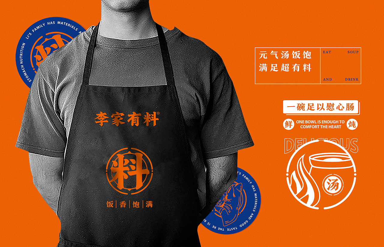 李家有料 新中式快餐品牌升级2.0