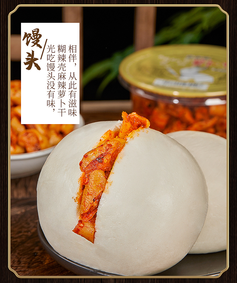 萝卜干详情页（图ZMzQwMDQ5Njc2） - 电商 - 站酷设计师简悦摄影原创素材 - 站酷ZCOOL